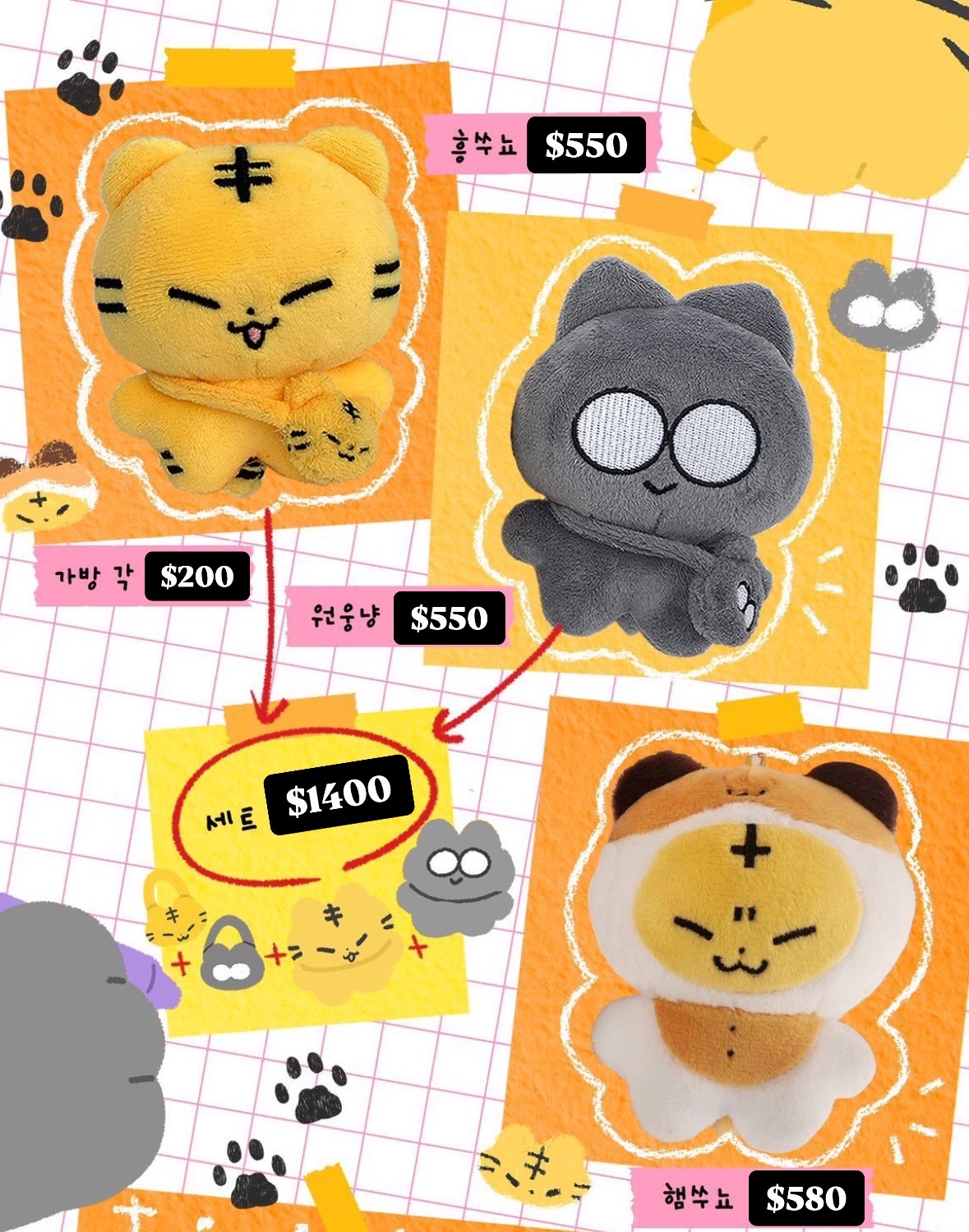 흥쑤뇨 원웅냥 햄쑤뇨