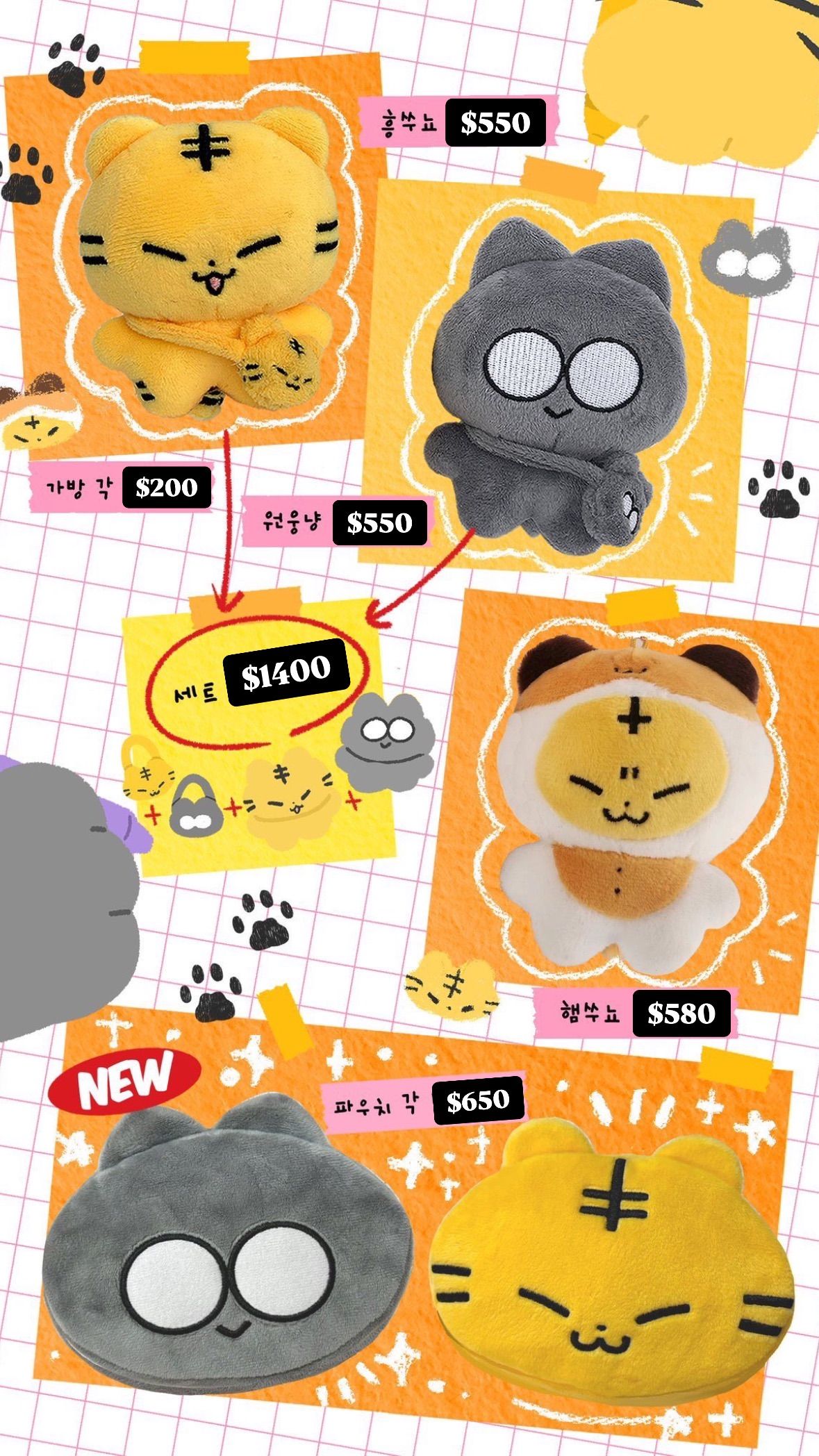 흥쑤뇨 원웅냥 햄쑤뇨 4販