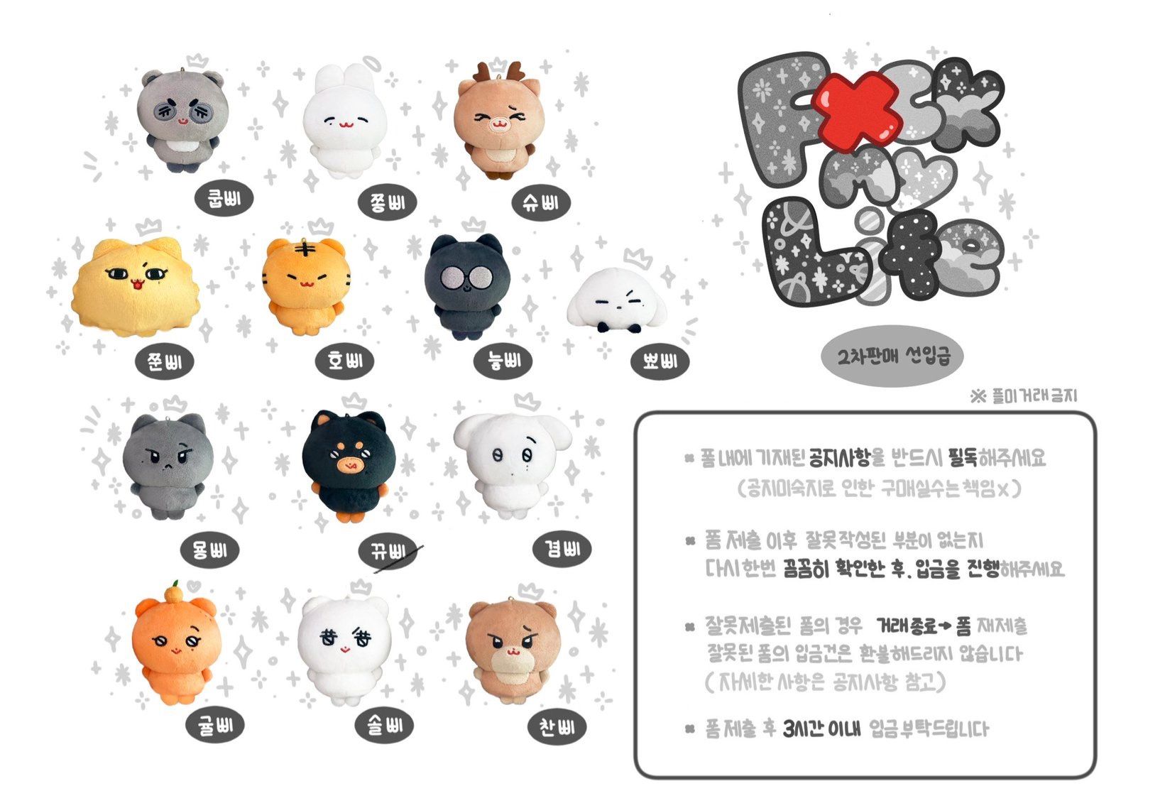 SVT 삐마랖 인형/응원봉 망토