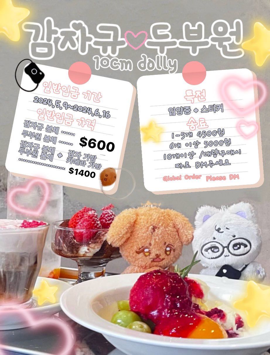 감자규♡두부원