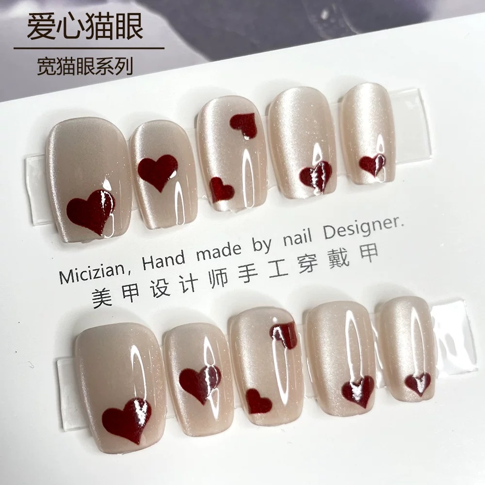 紅心貓眼穿戴甲
