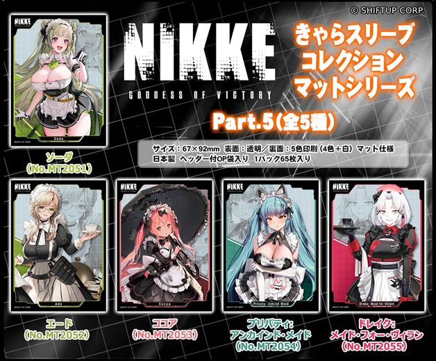 Chara卡套 勝利女神:NIKKE Part.5