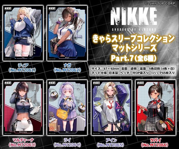 Chara卡套 勝利女神:NIKKE Part.7