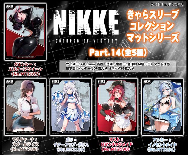 Chara卡套 勝利女神:NIKKE Part.14