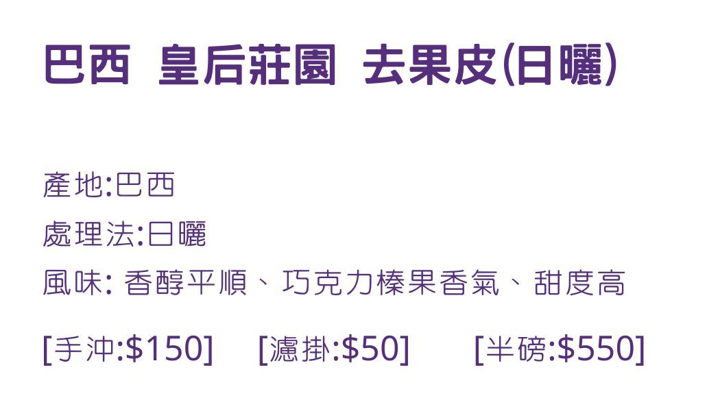 巴西產區