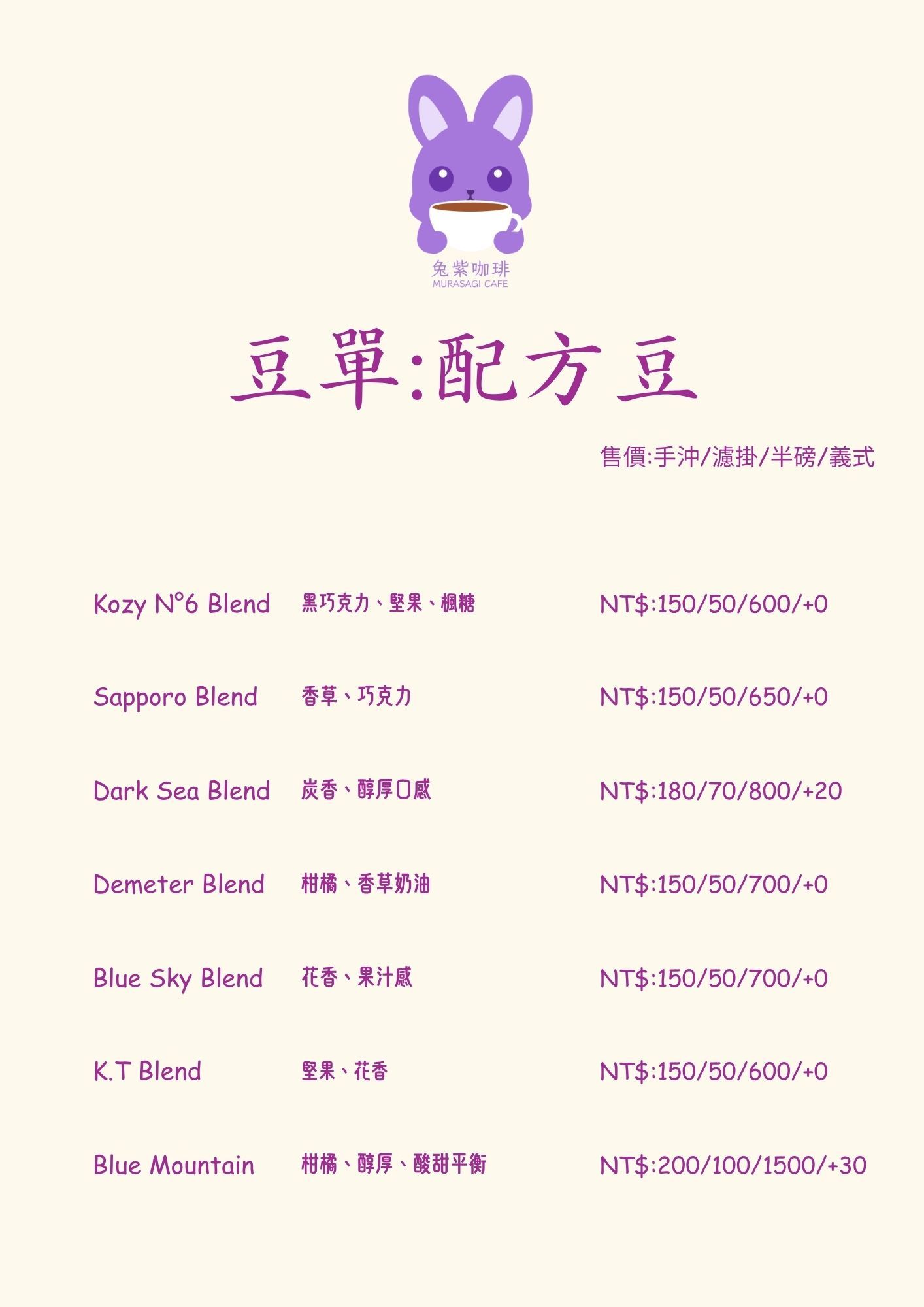 配方豆