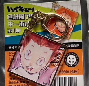 白鳥澤
