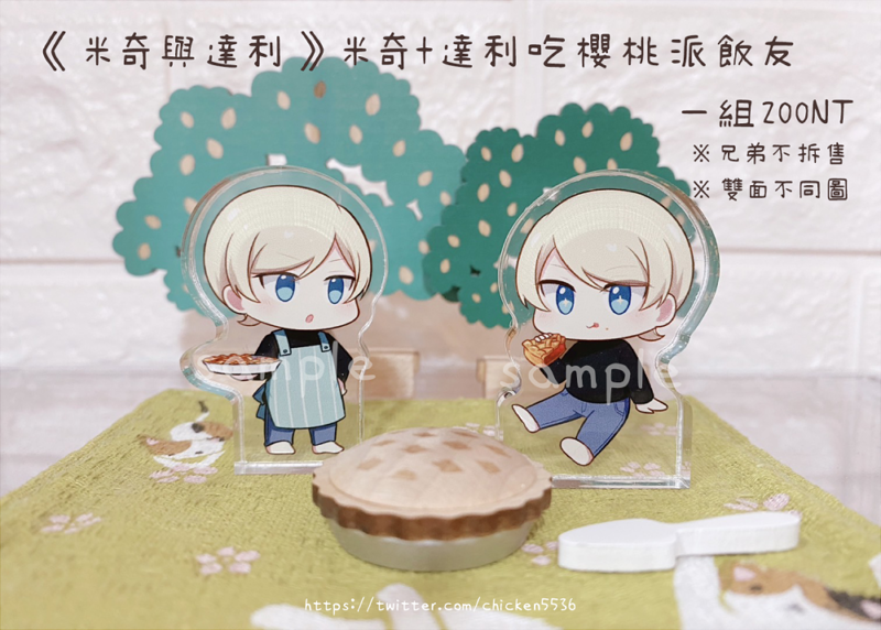 米奇與達利的飯友