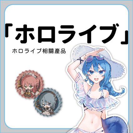 hololive