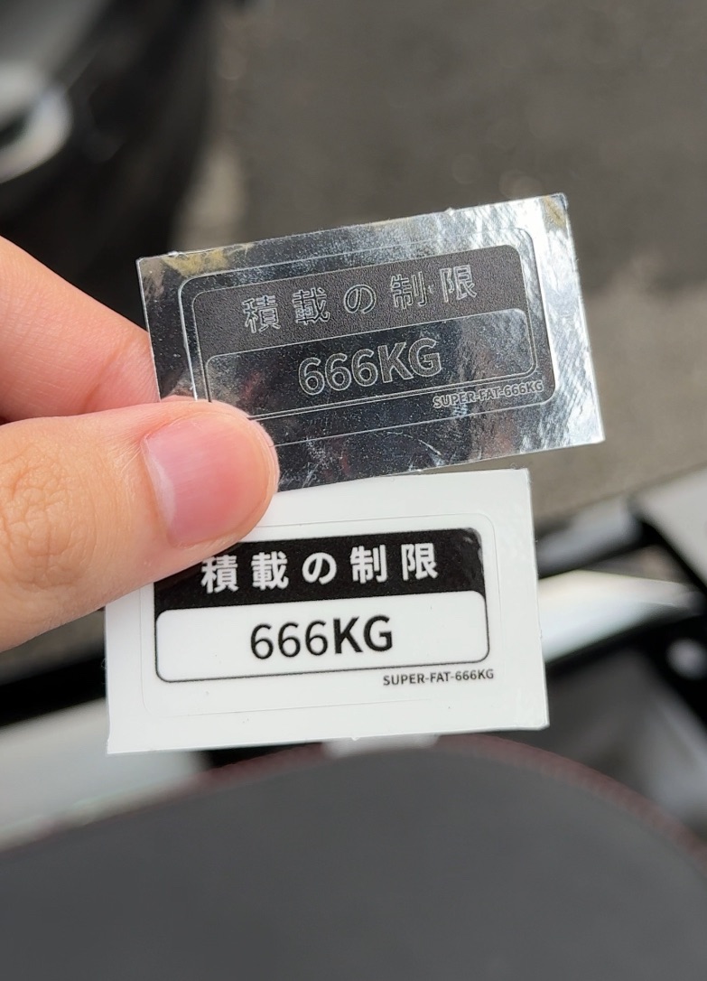 有夠重貼紙