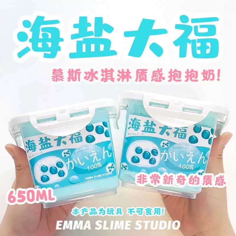 EMMA家海盐大福慕斯冰淇淋质感抱抱奶厚实假水高颜值网红解压玩具