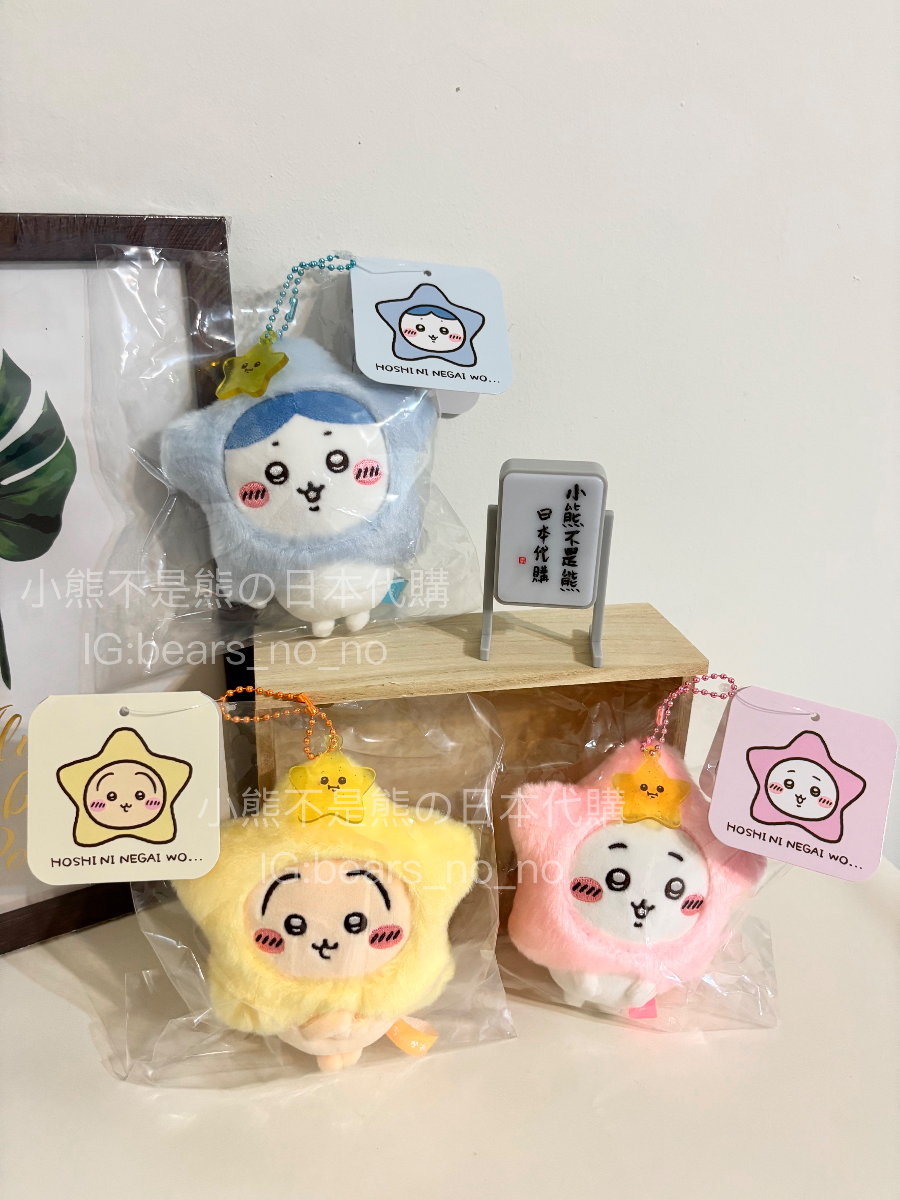 吉伊卡哇-星星主題