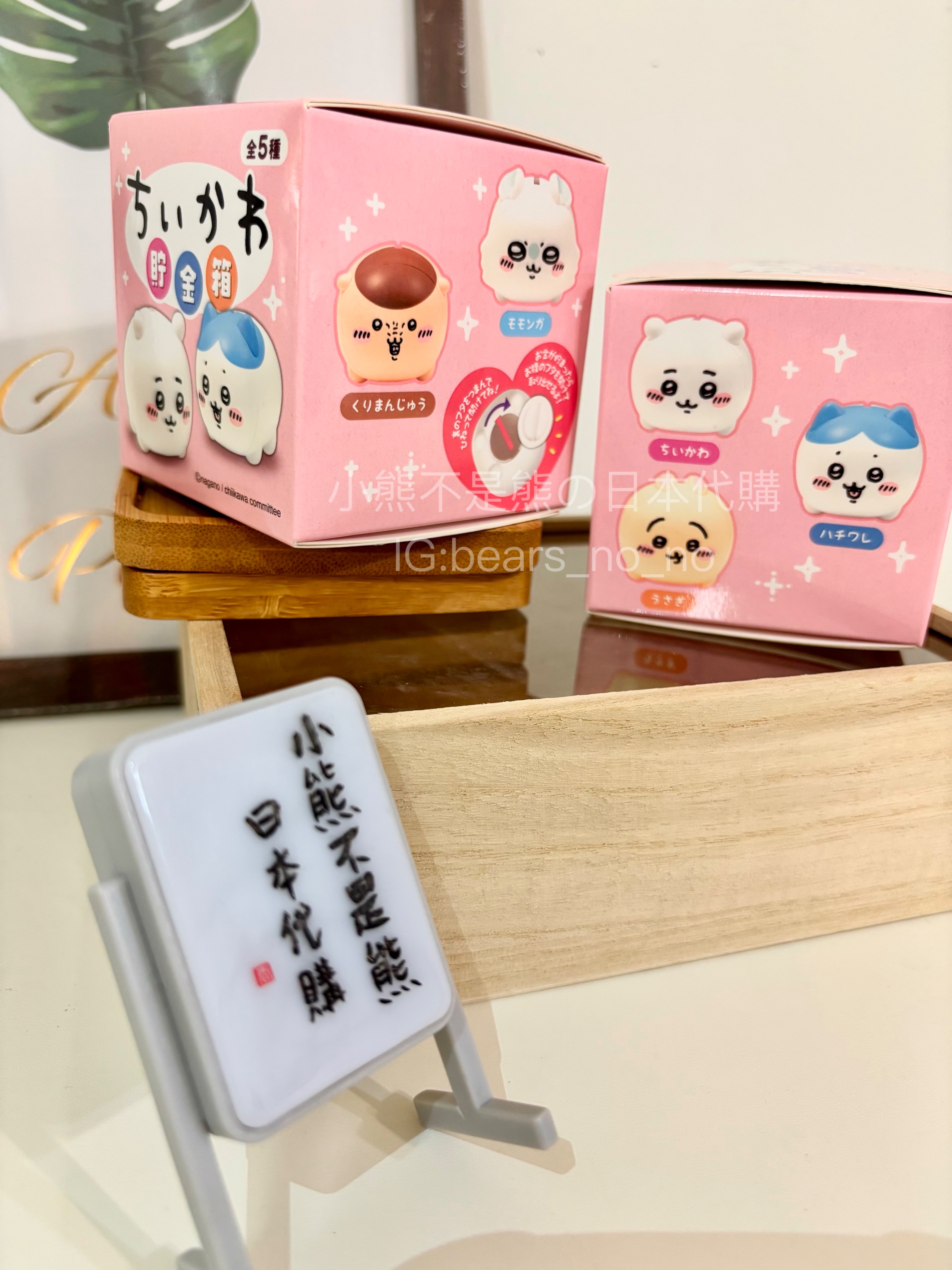 吉伊卡哇-存錢筒-盲盒