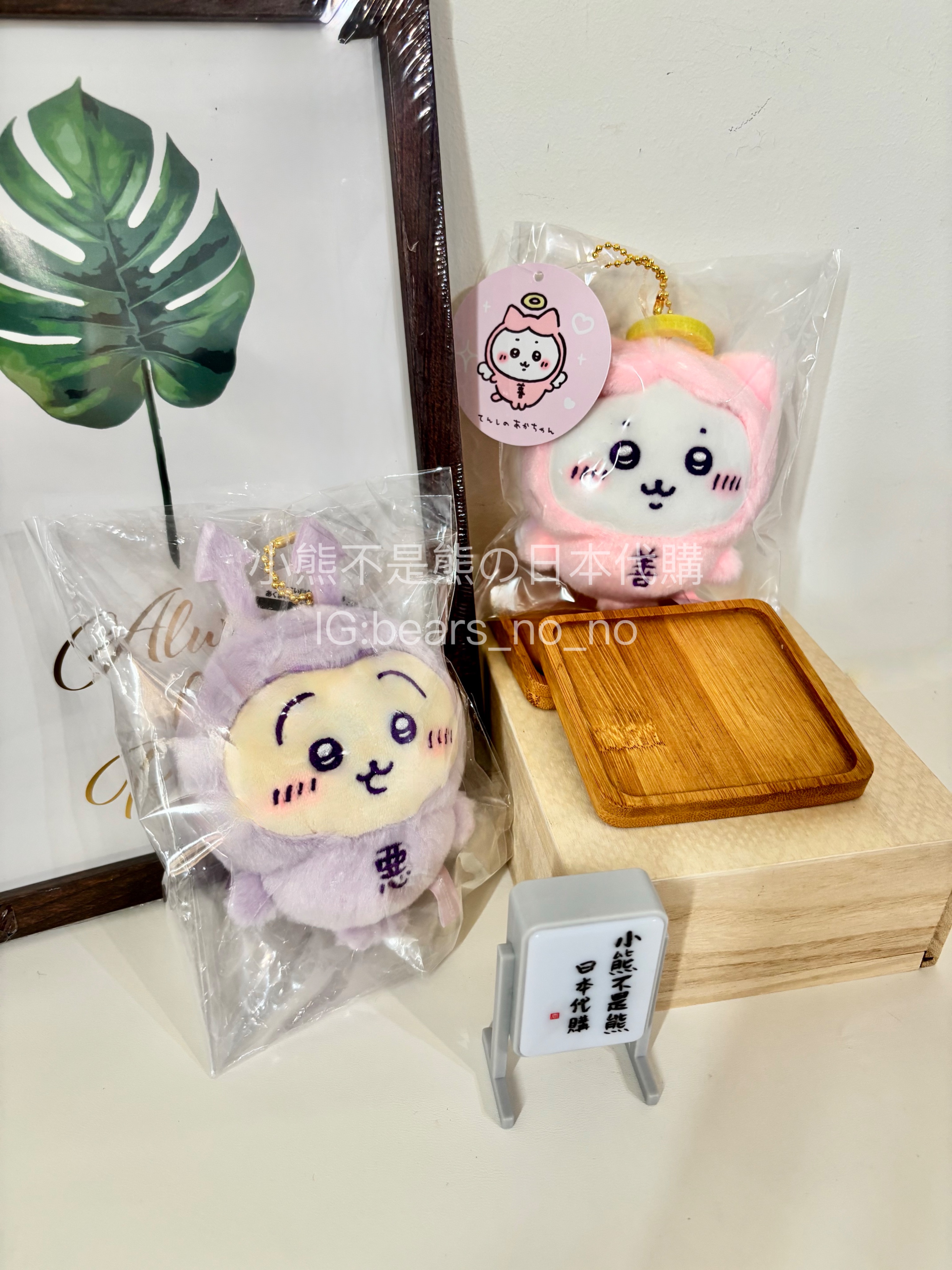 吉伊卡哇-善惡系列