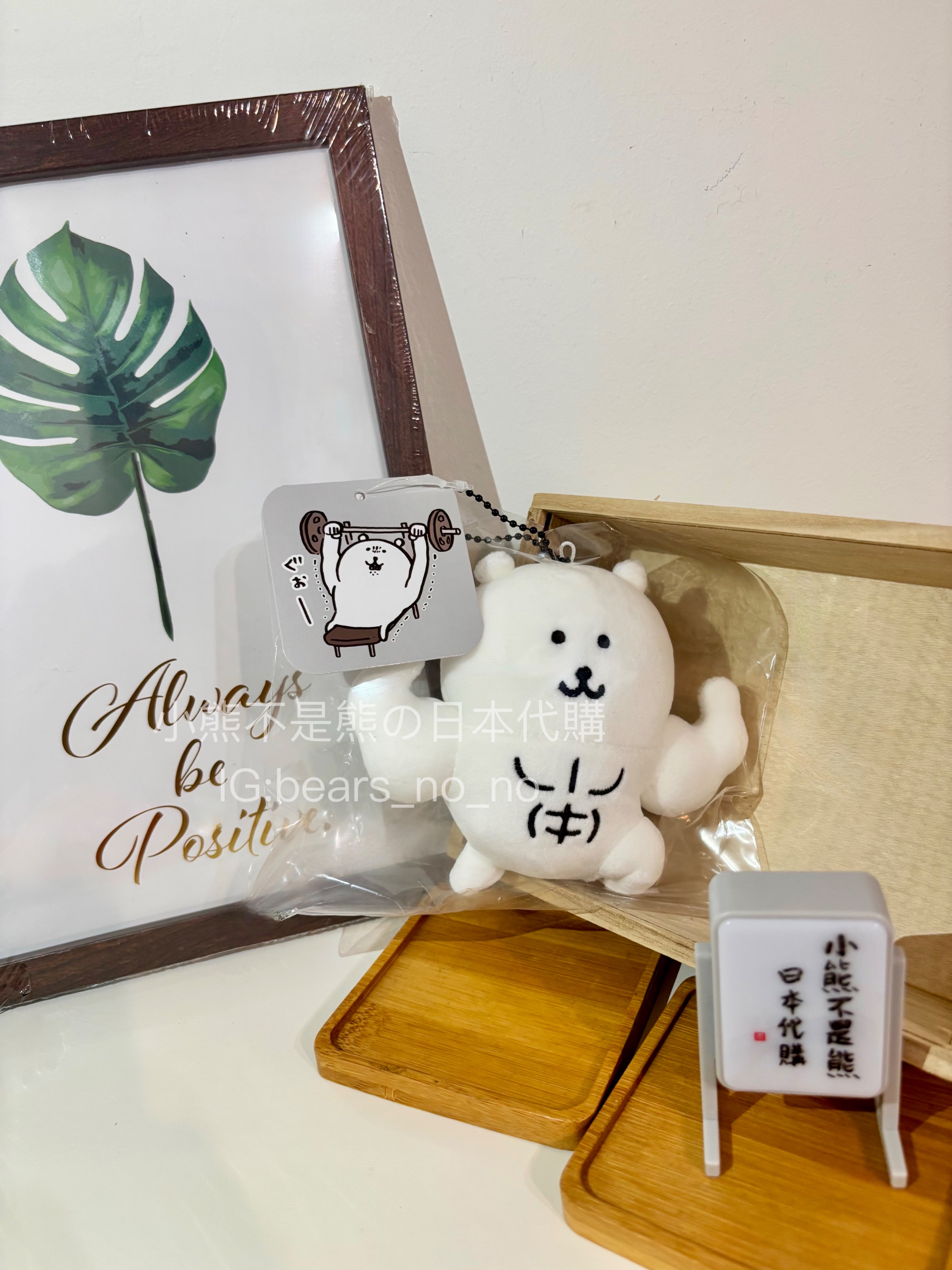 自嘲白熊－超級臥推熊