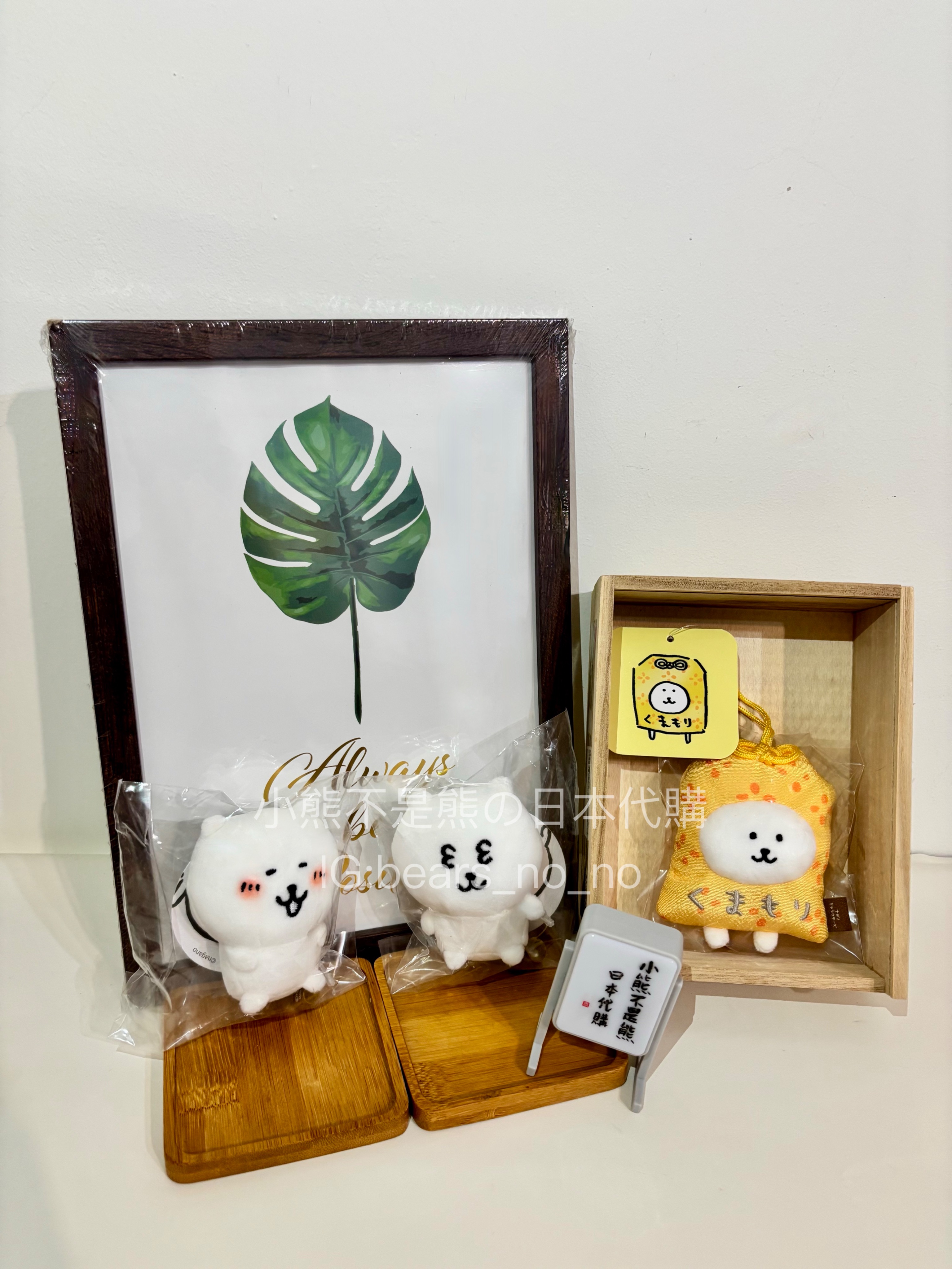 自嘲白熊-33眼、害羞熊、御守白熊