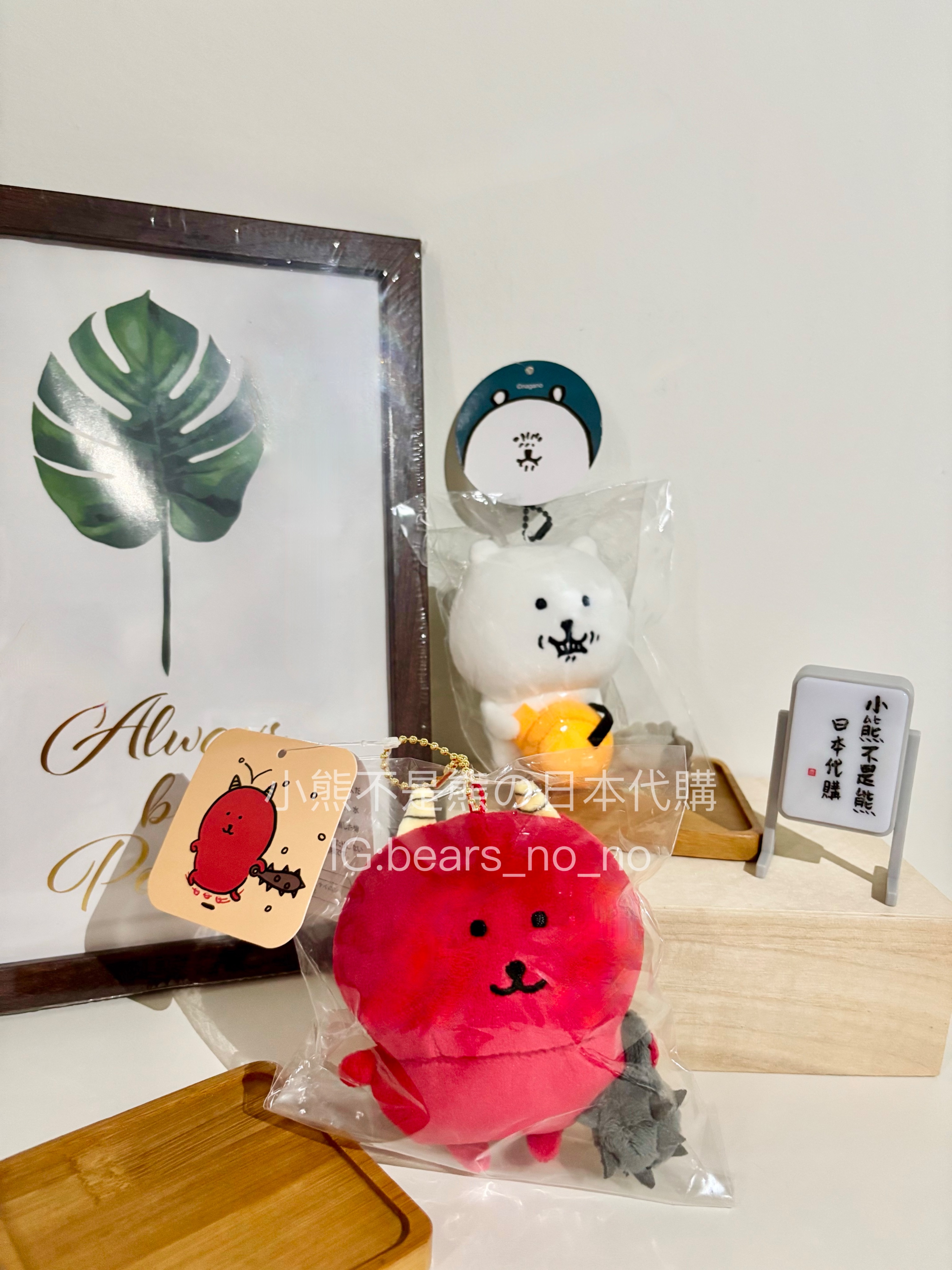 自嘲白熊-電鋸熊、紅惡魔熊