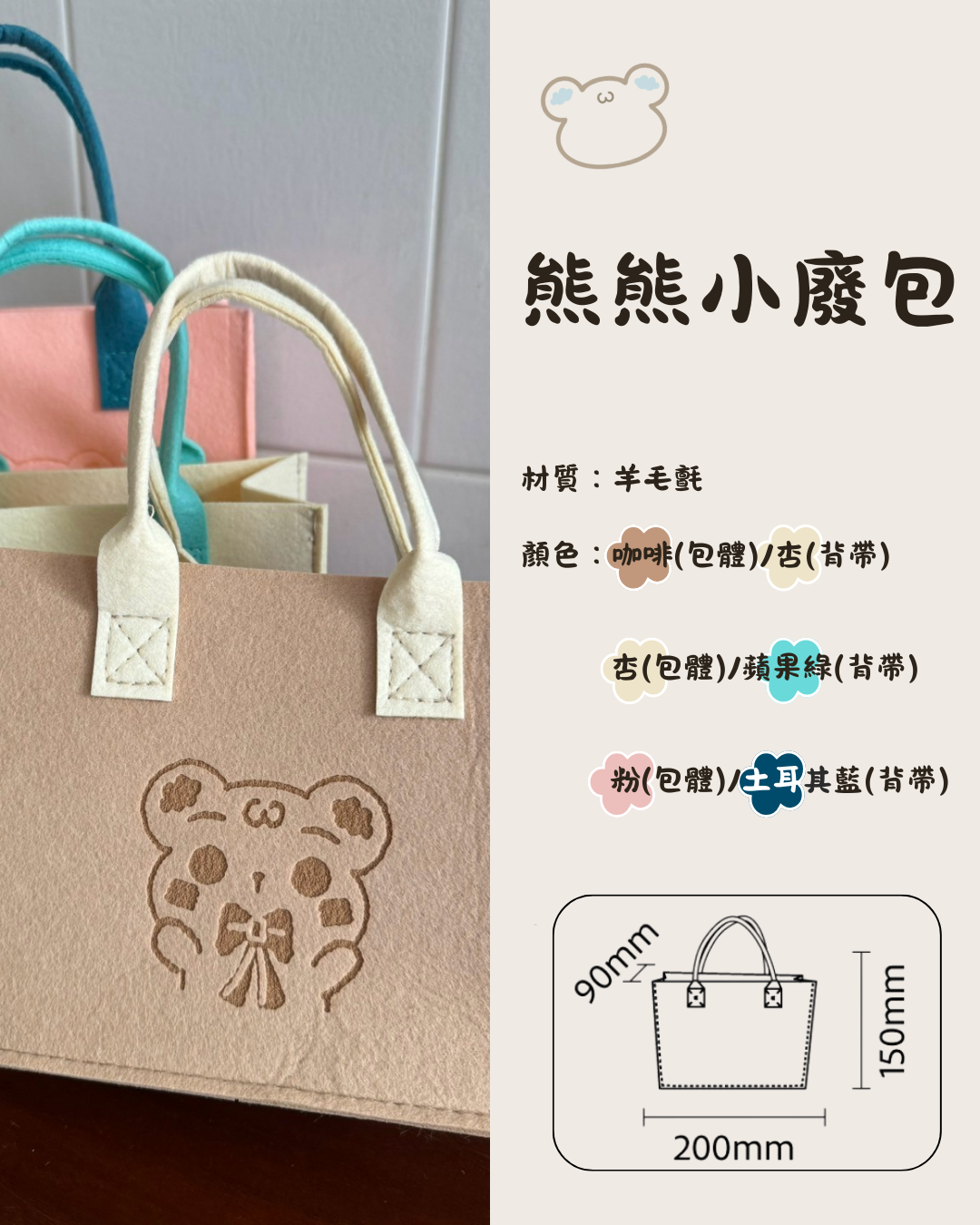 熊熊小廢包