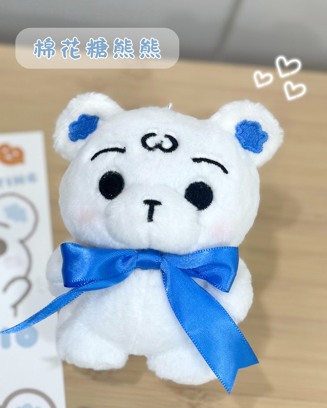 棉花糖熊熊