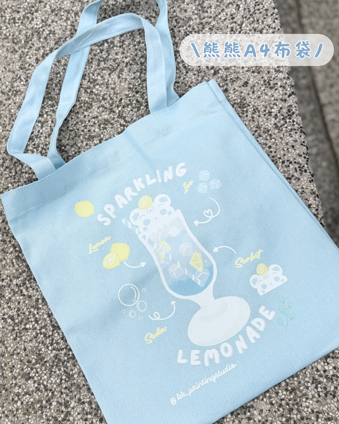 檸檬氣泡熊熊A4布袋