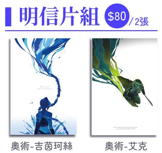 【歐美only通販】奧術 與 藍眼武士