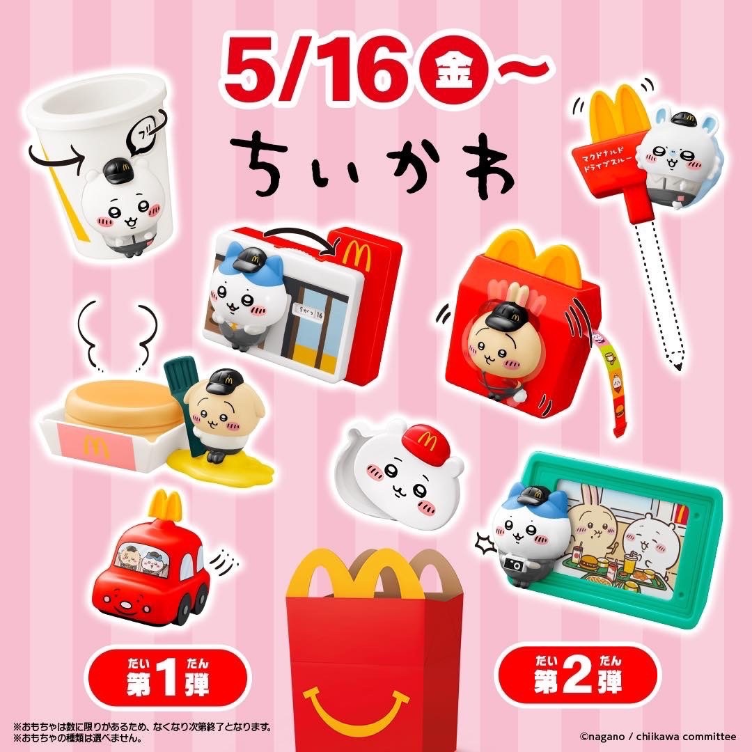 麥當勞玩具 一彈+二彈