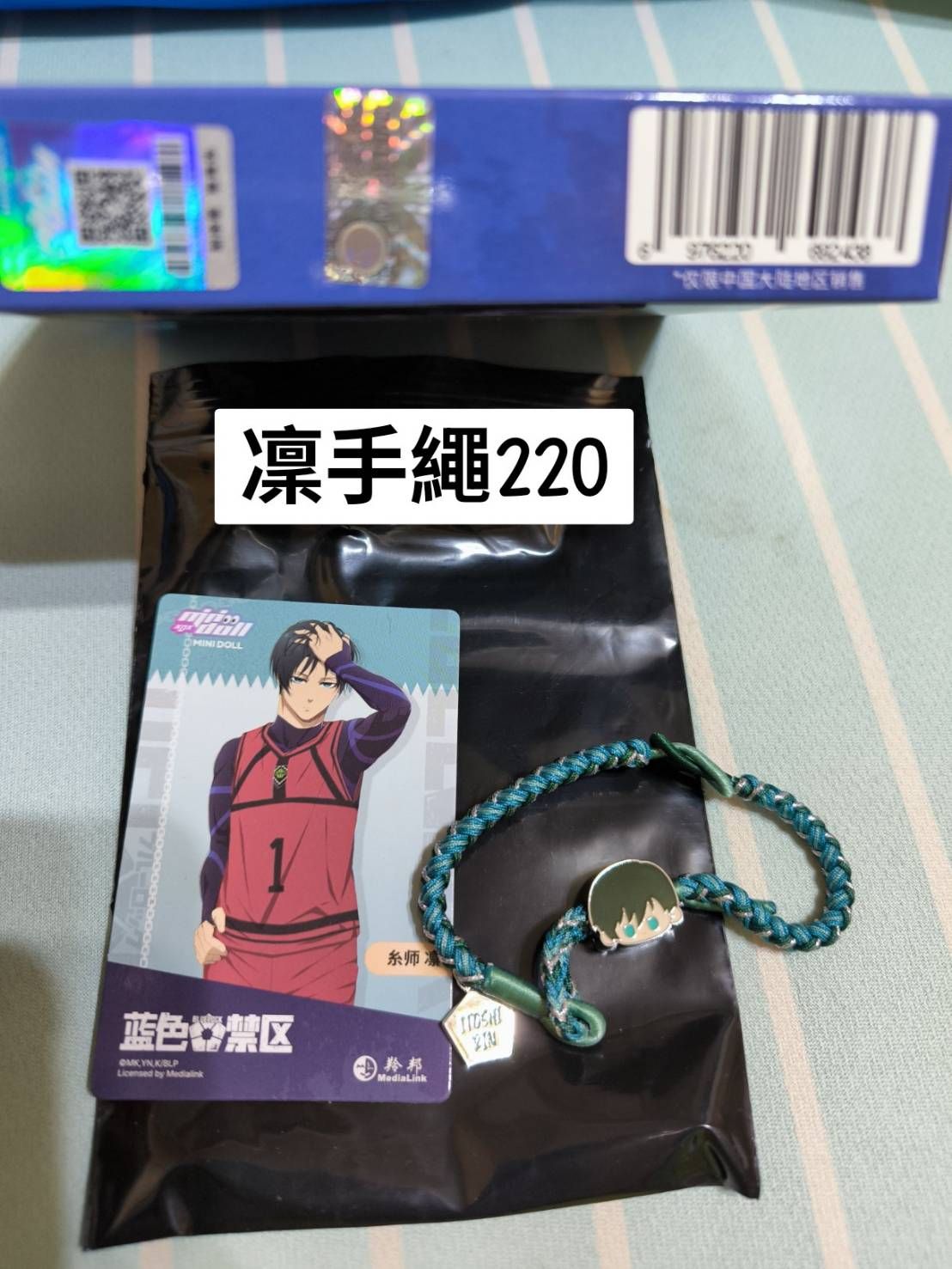 官方授權 凜幸運手繩
