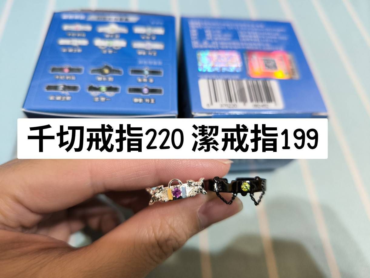 官方授權 千切戒指 潔戒指