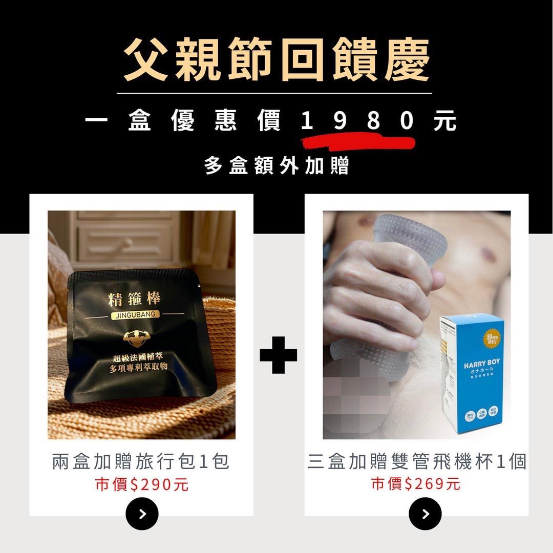 精箍棒強力速效補給膠囊