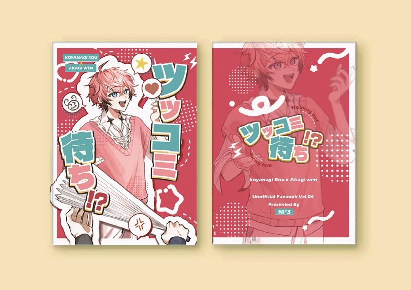 [新刊]ツッコミ待ち！？