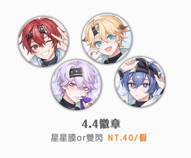 艾爾之光*徽章