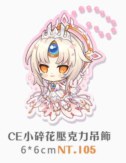 CE小碎花壓克力吊飾