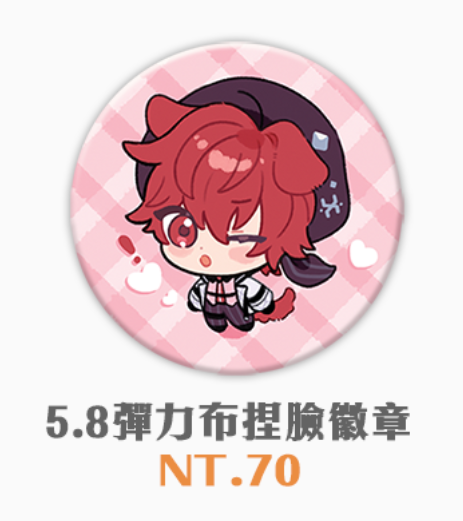 艾索捏臉徽章