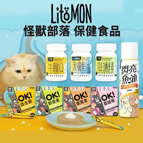怪獸部落 貓狗適用 寵物益生菌 寵物保健
