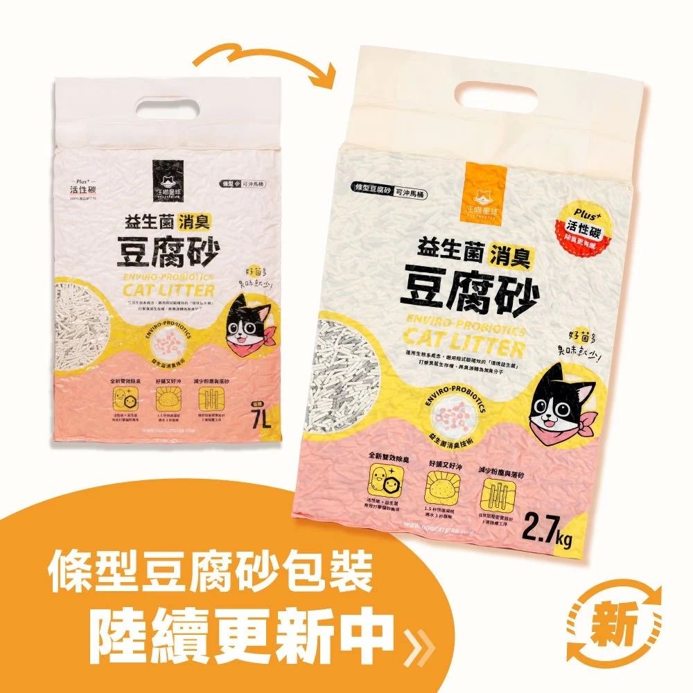 汪喵星球 益生菌消臭豆腐砂 7L 單包販售 貓砂 豆腐砂