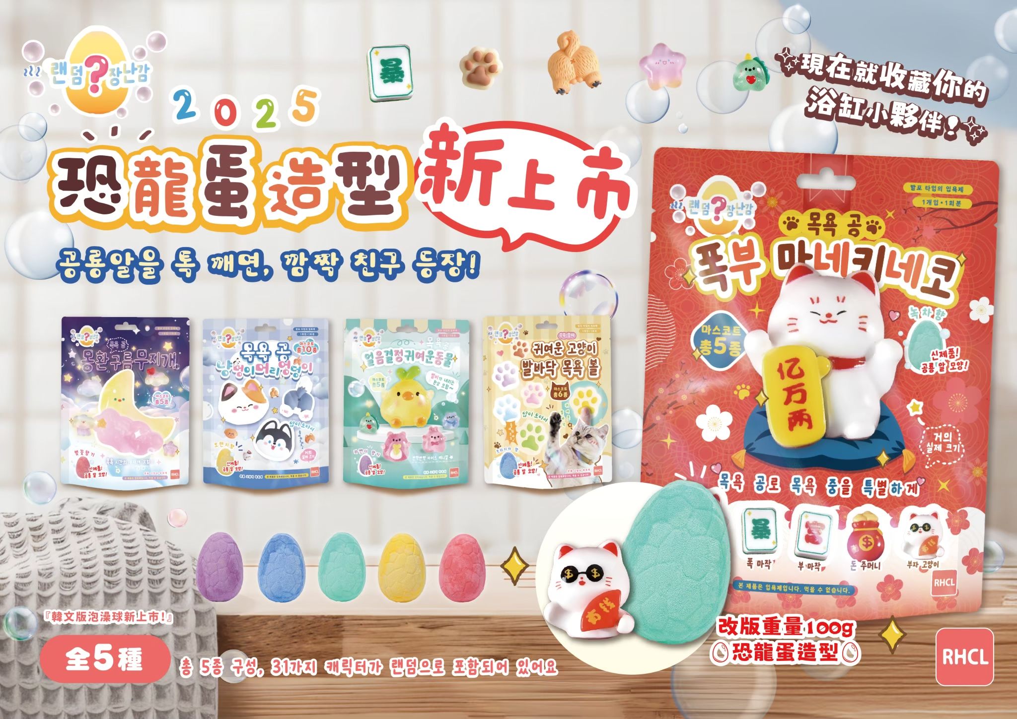 2025 新款泡澡球40顆混一箱，100克的恐龍蛋款