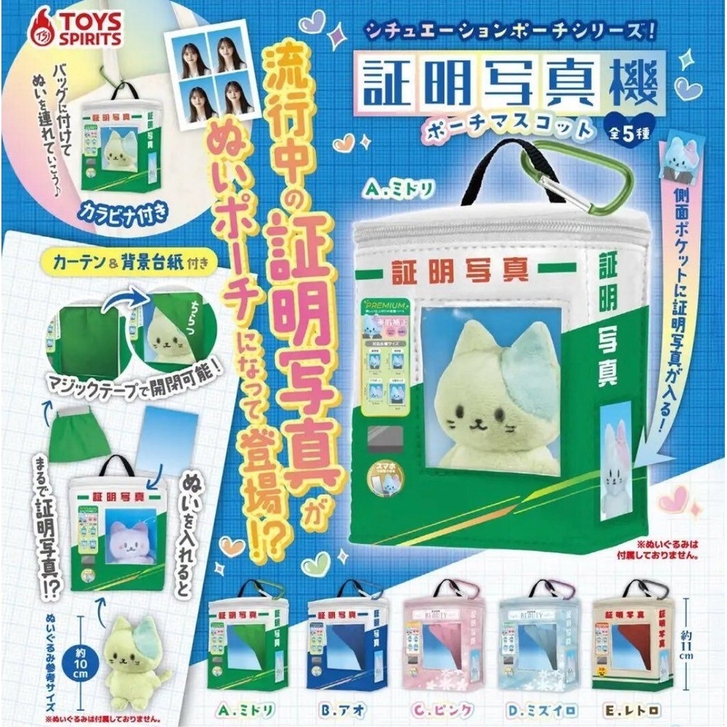 證明寫真機娃包