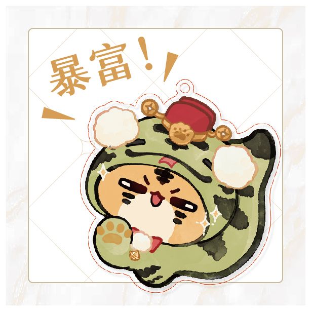 ｜暴富！虎球蛇蛇壓克力吊飾｜