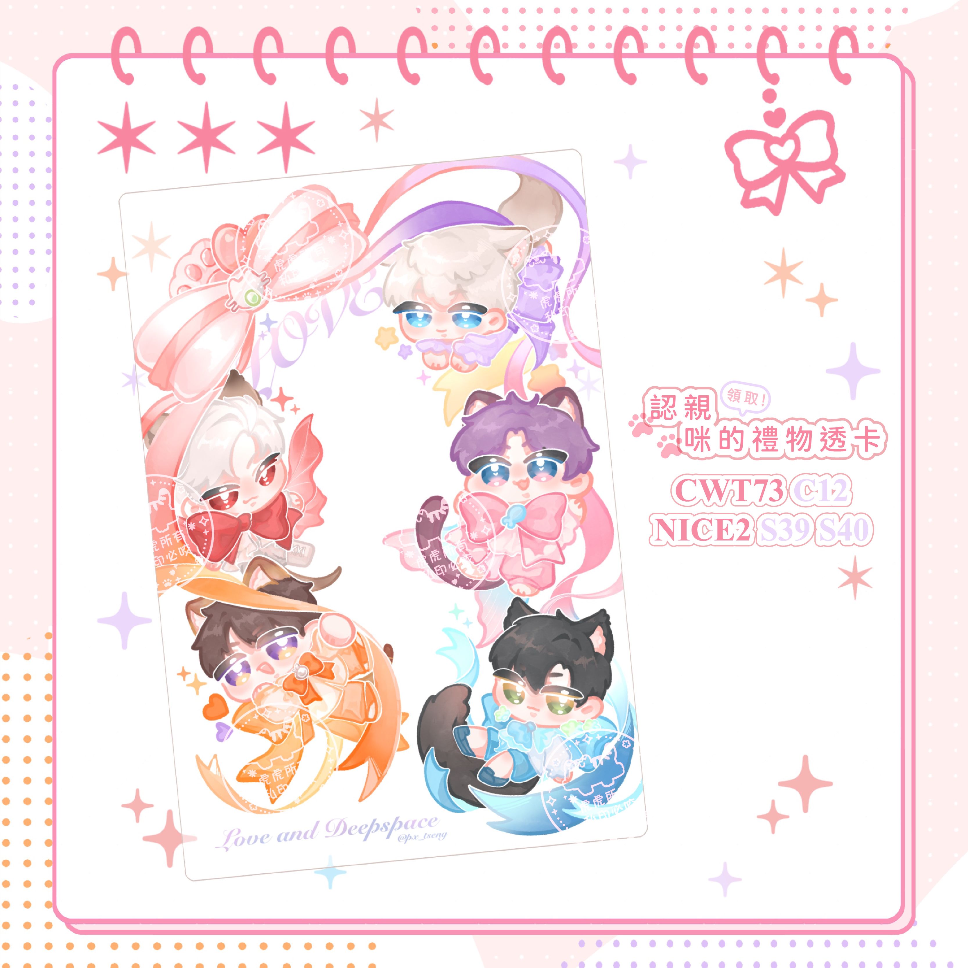 認親小卡｜可直接下單🐾