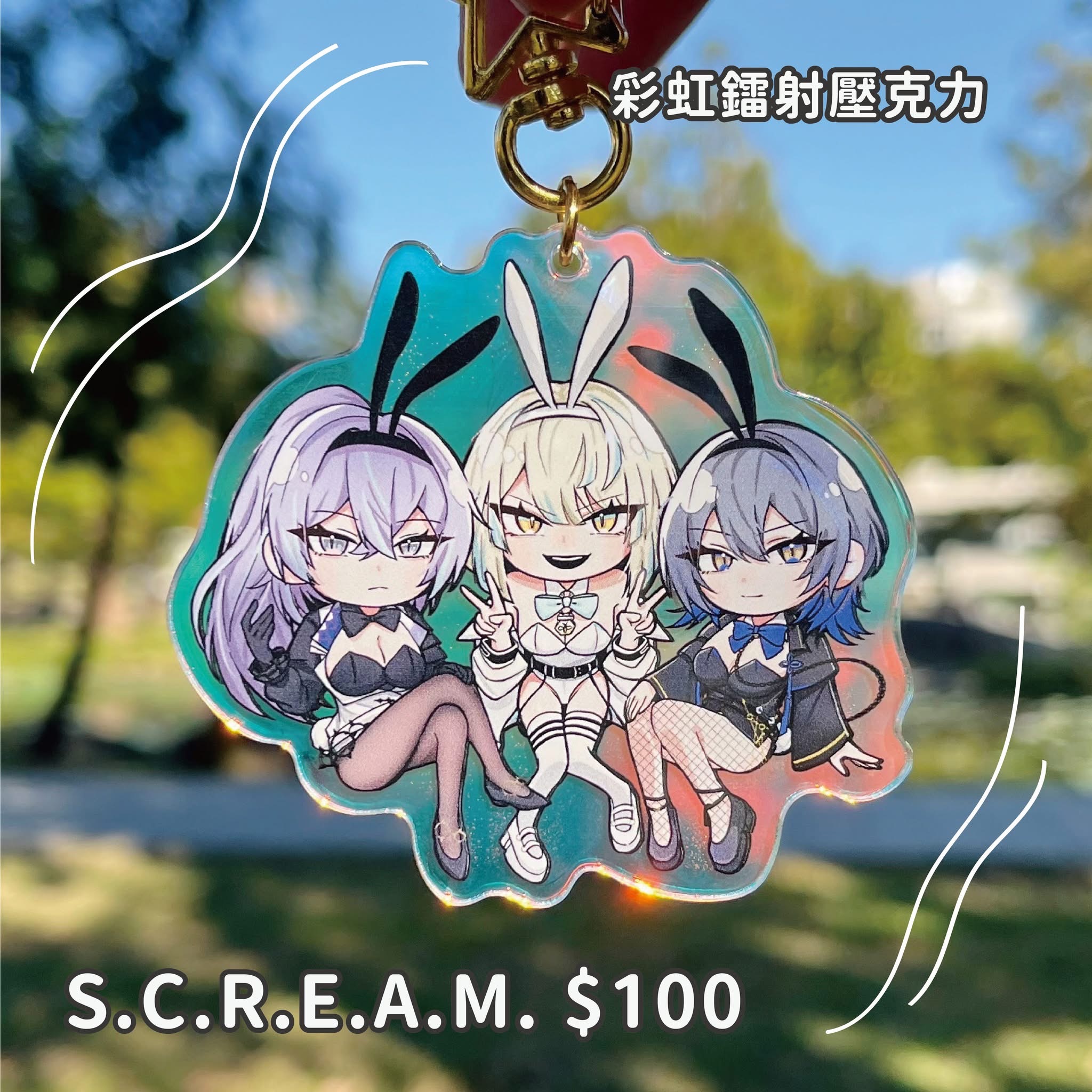 Scream 彩虹雷射壓克力吊飾