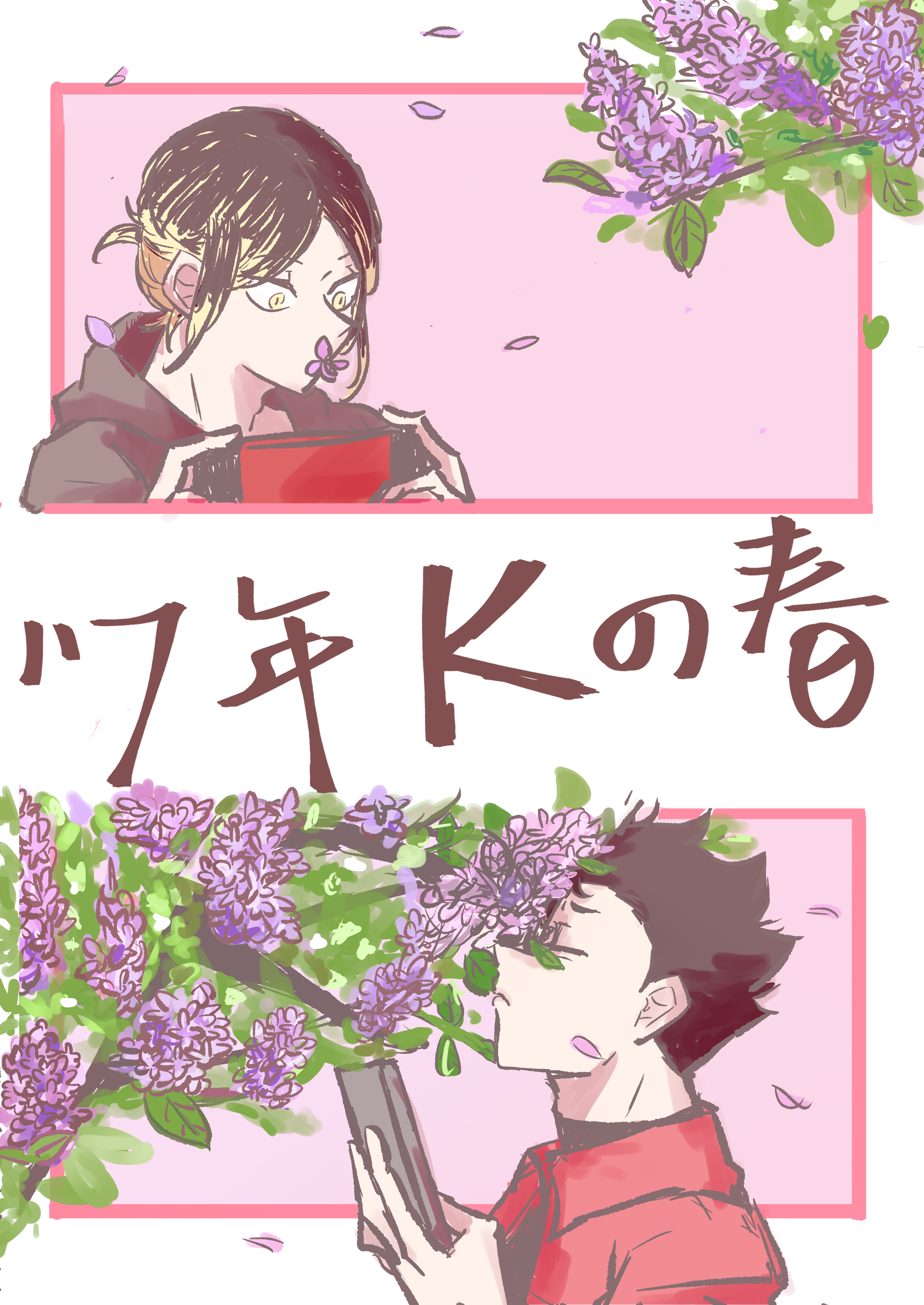 既刊《少年K的春天》