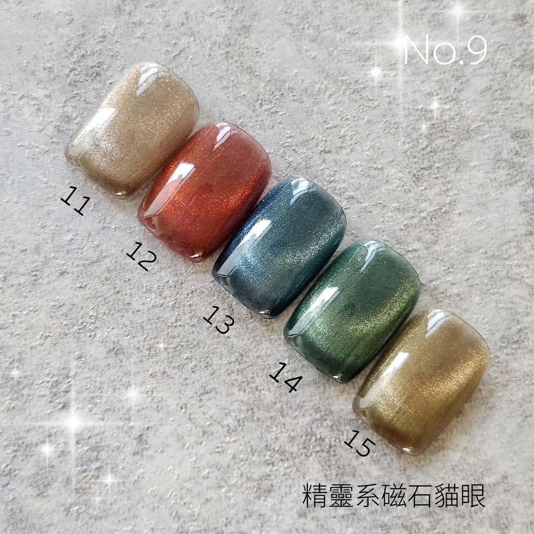 No.9精靈系貓眼膠11~15 單瓶/套組