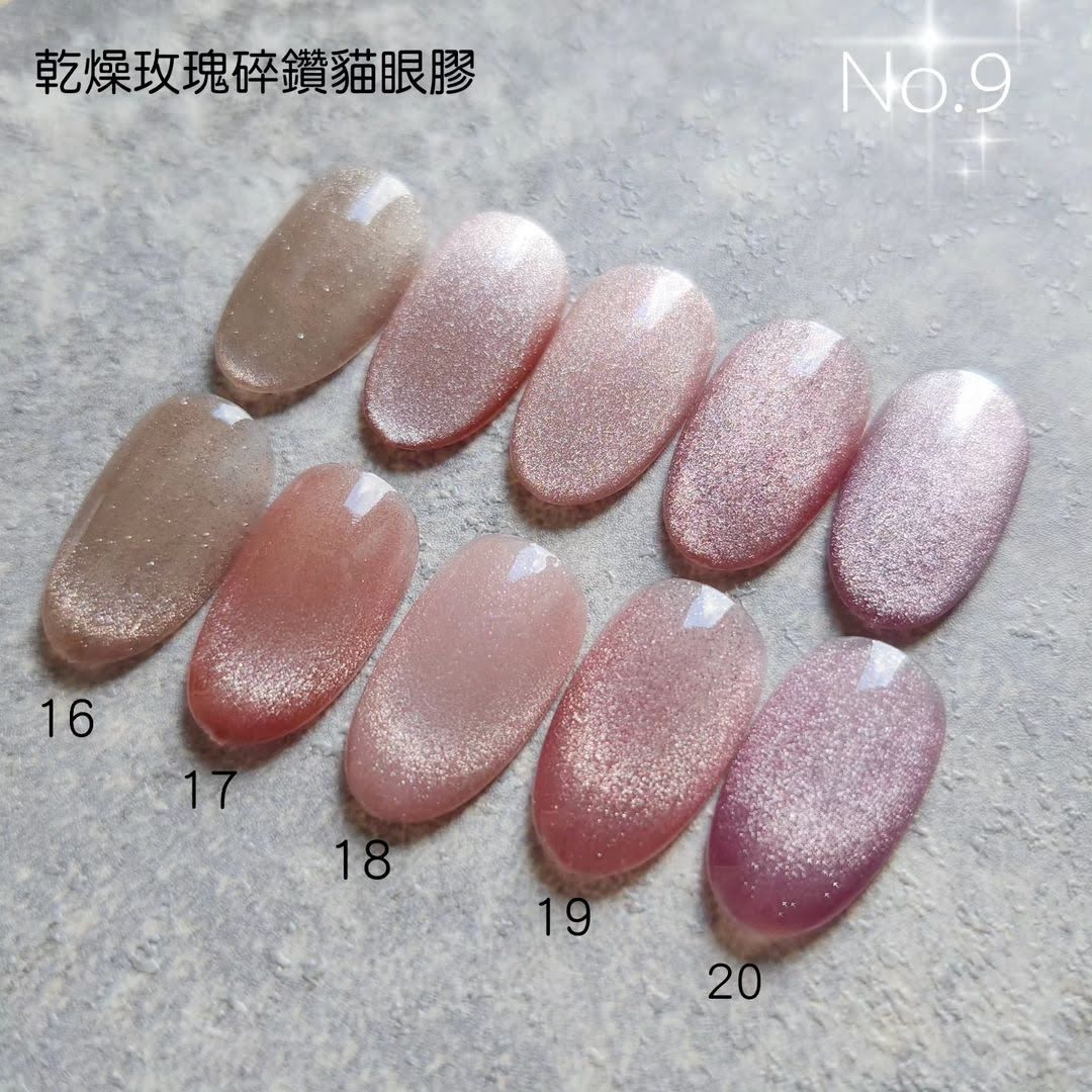 No.9乾燥玫瑰碎鑽貓眼16~20 單瓶/套組