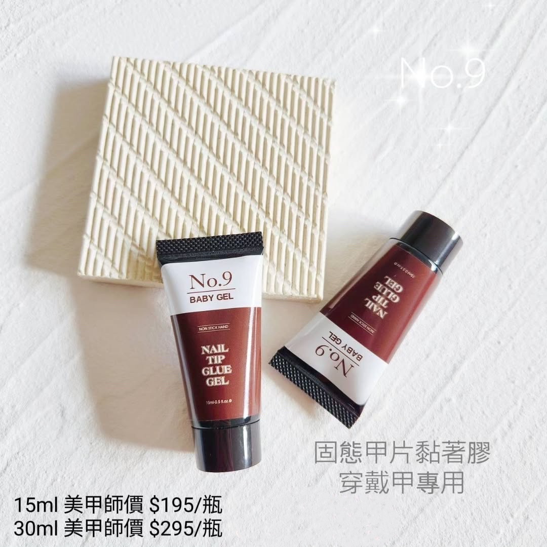 No.9固態甲片黏著膠
