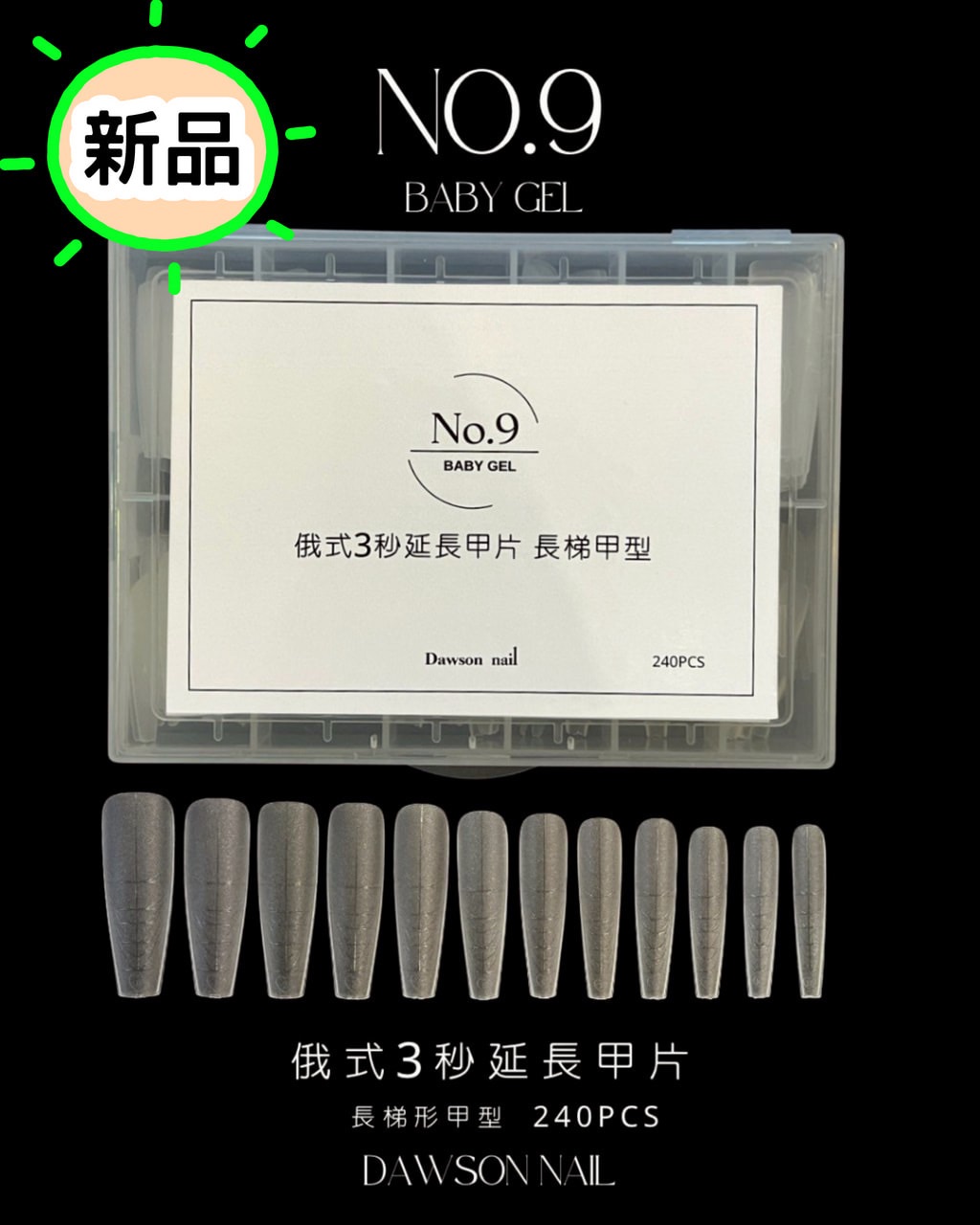 No.9俄式3秒長梯甲片