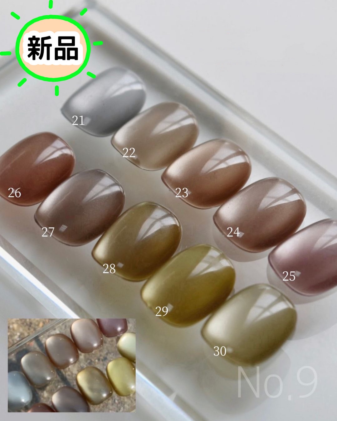 No.9大地色玻璃珠貓眼 21~30