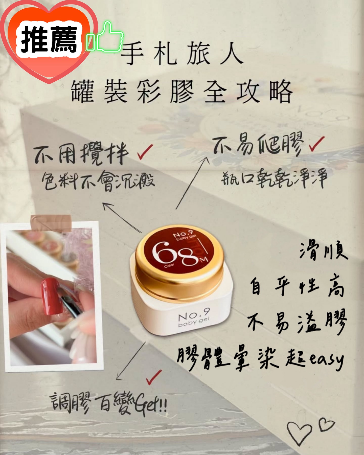 推薦！No.9罐裝彩膠120色 單罐