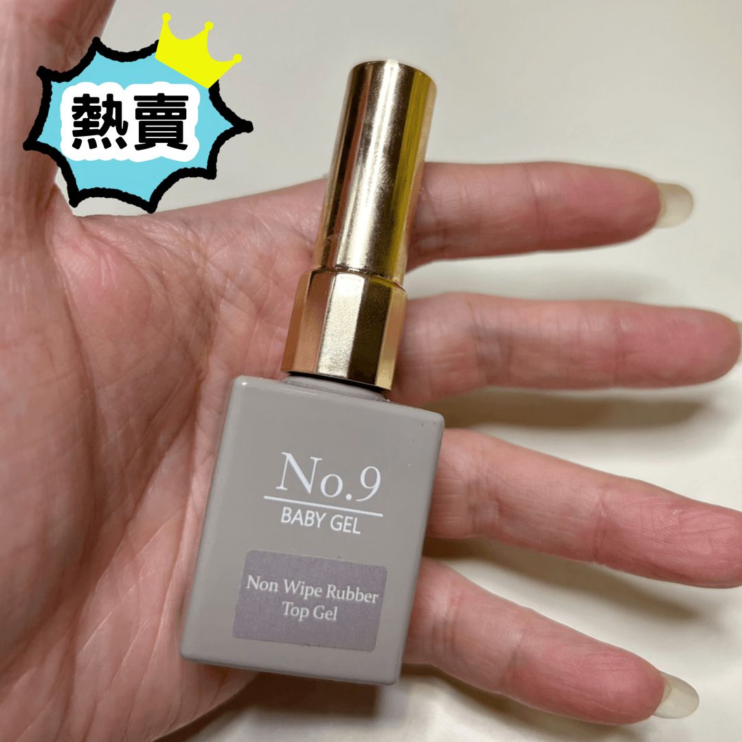 熱賣！免清光亮上層 [T3] 10ml