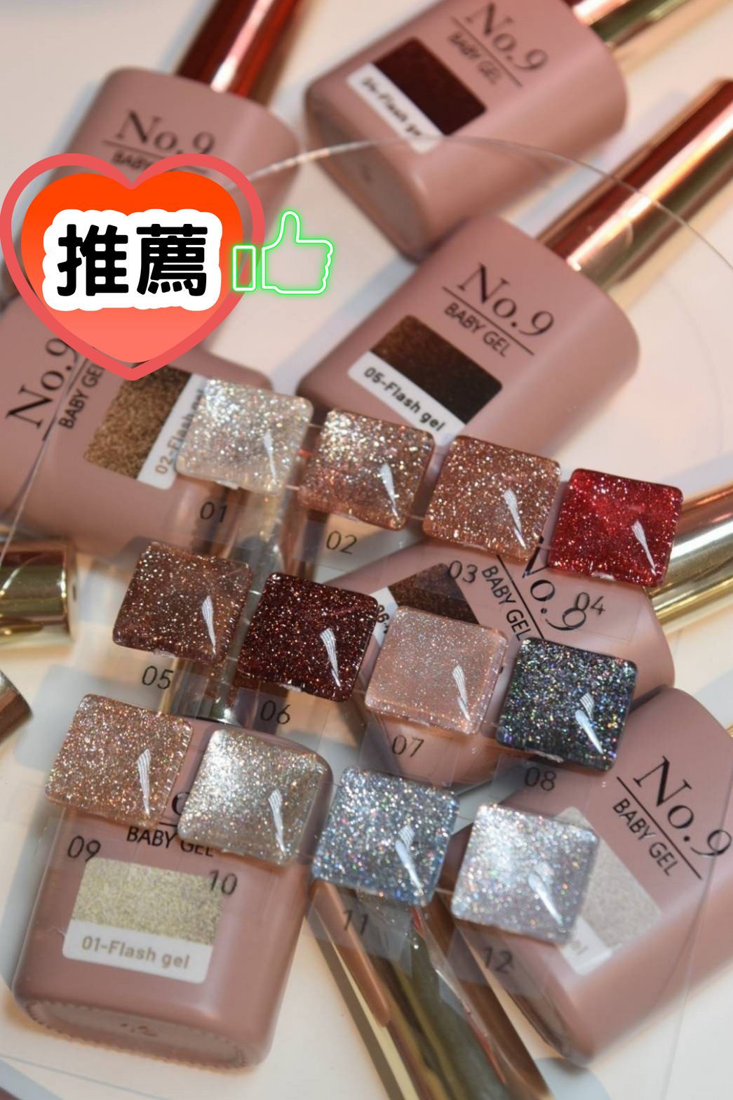 推薦！No.9碎鑽膠12色