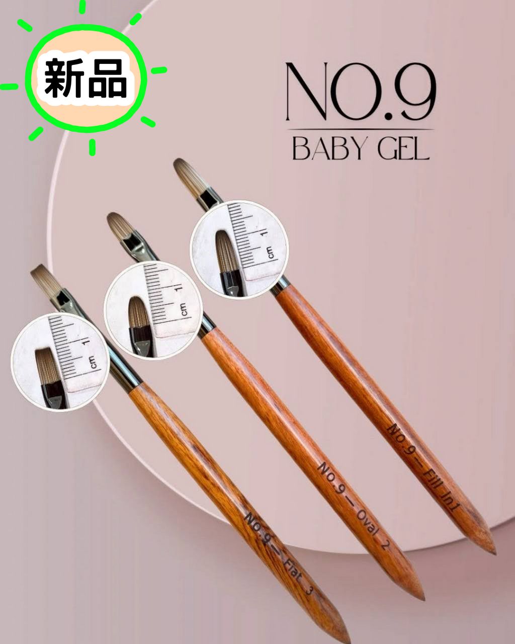 No.9凝膠筆（含筆蓋）